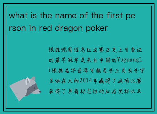 what is the name of the first person in red dragon poker